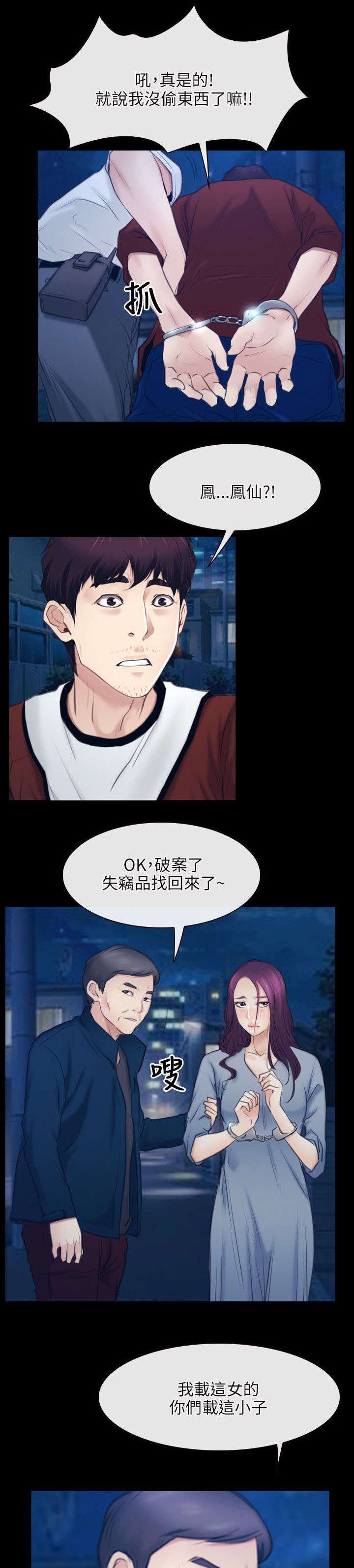 第42章：逮捕