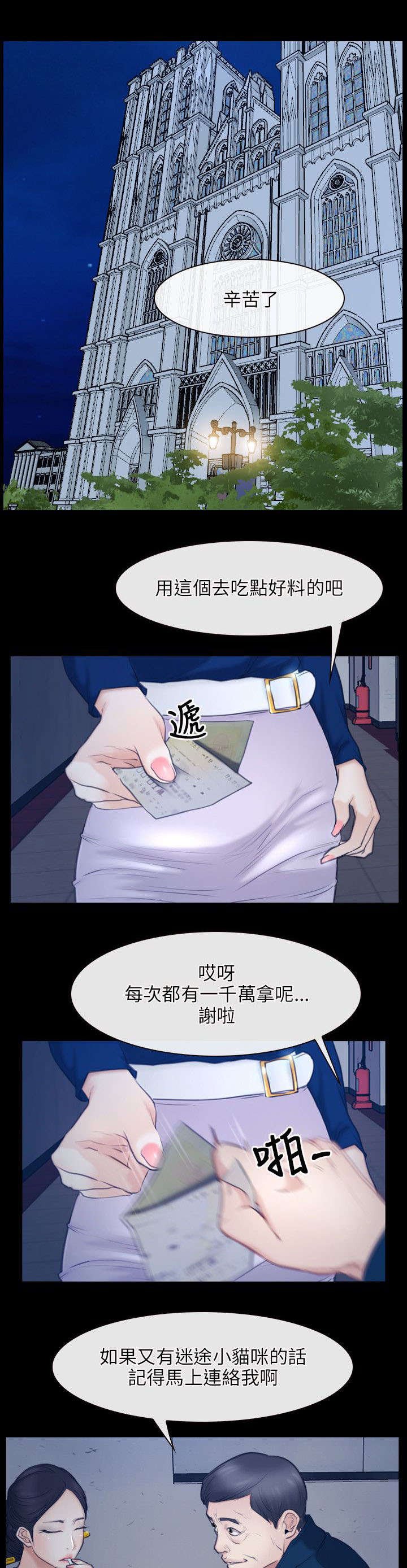 第43章：震惊