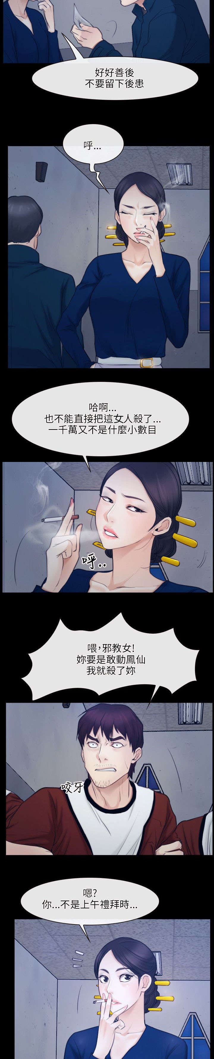 第43章：震惊