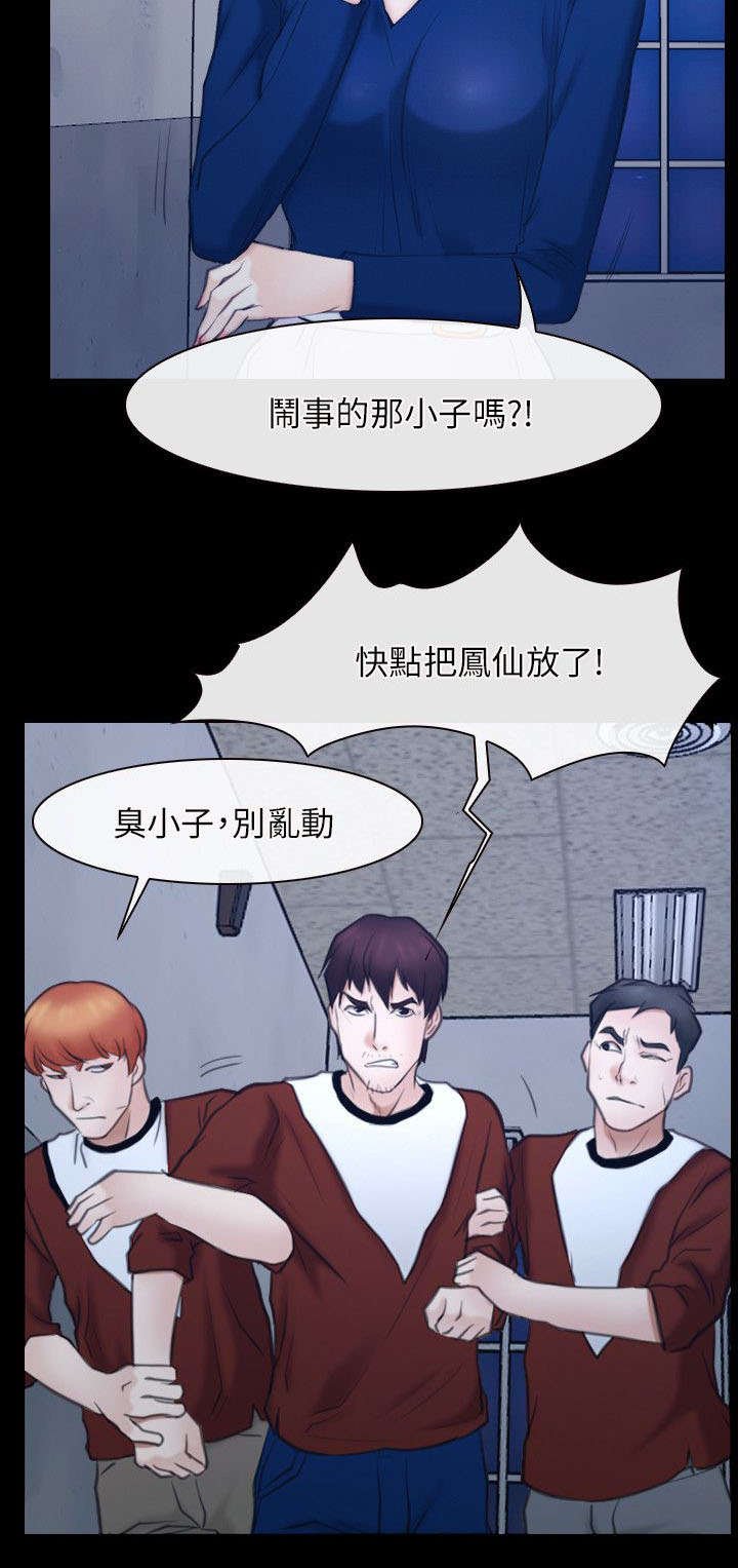 第43章：震惊