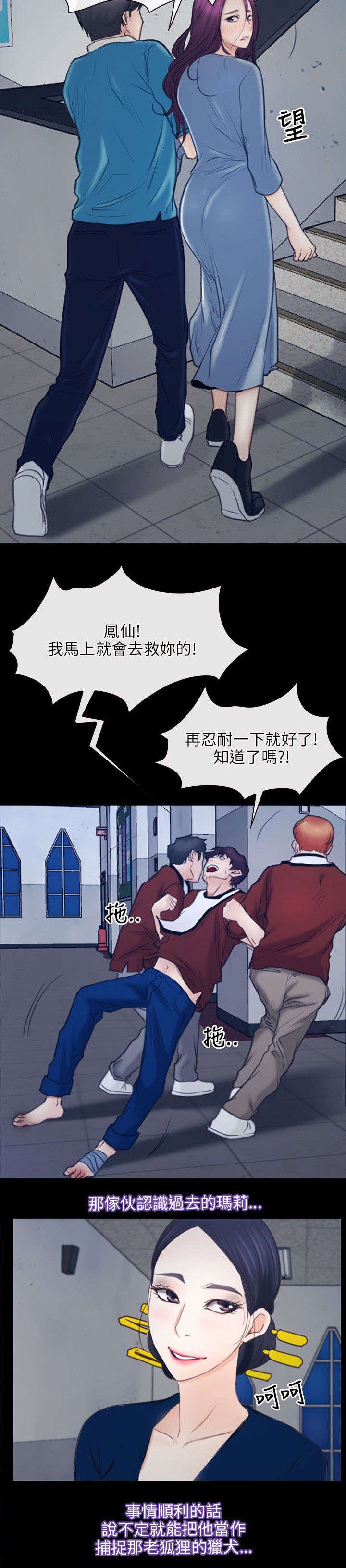 第43章：震惊