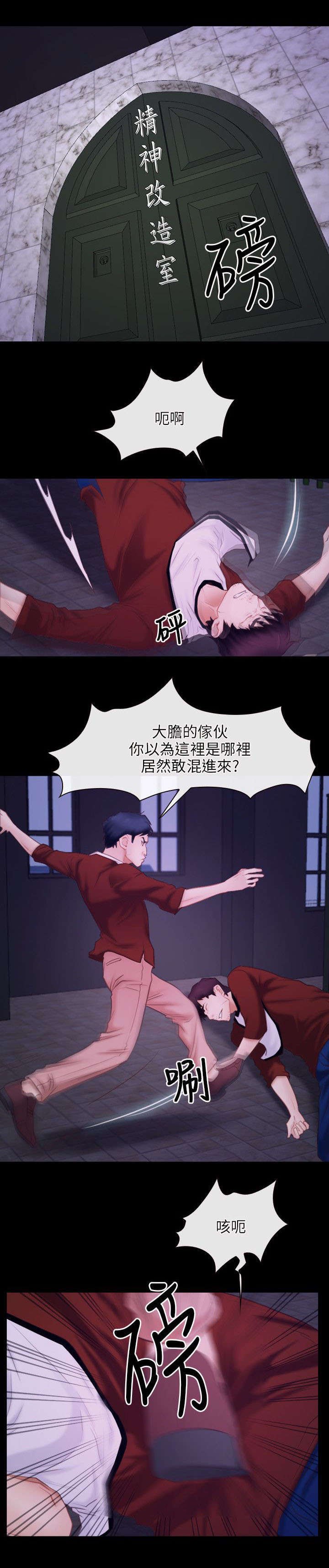 第43章：震惊