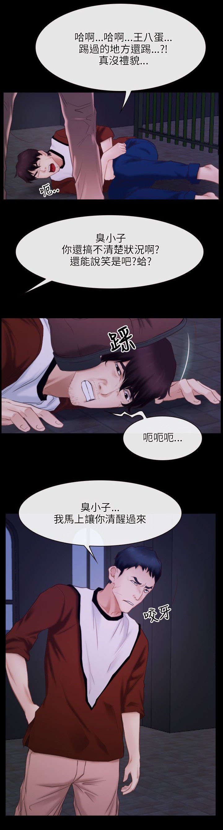 第43章：震惊