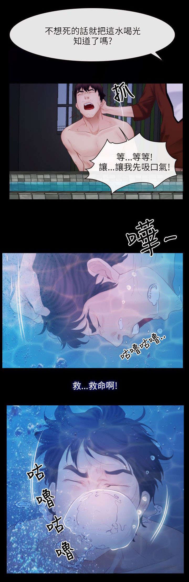 第43章：震惊