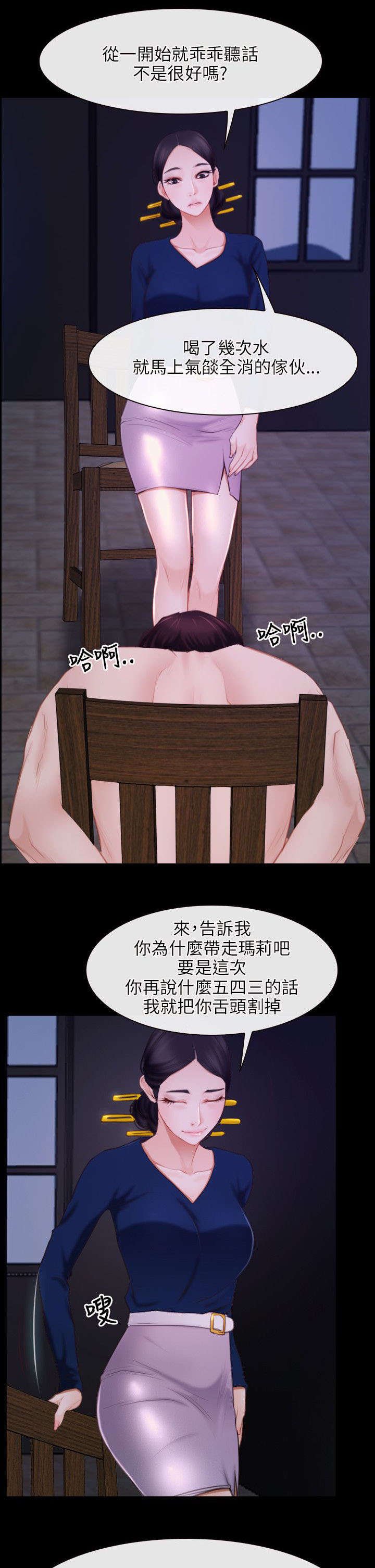第43章：震惊