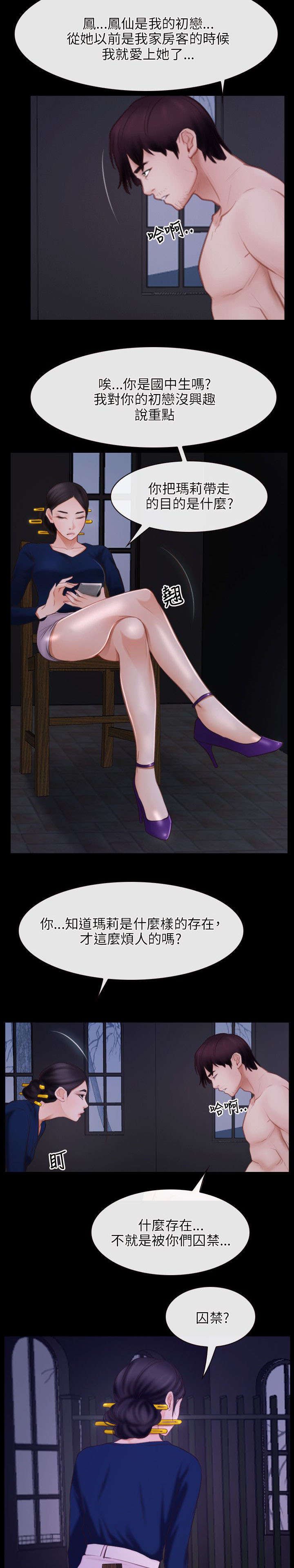 第43章：震惊