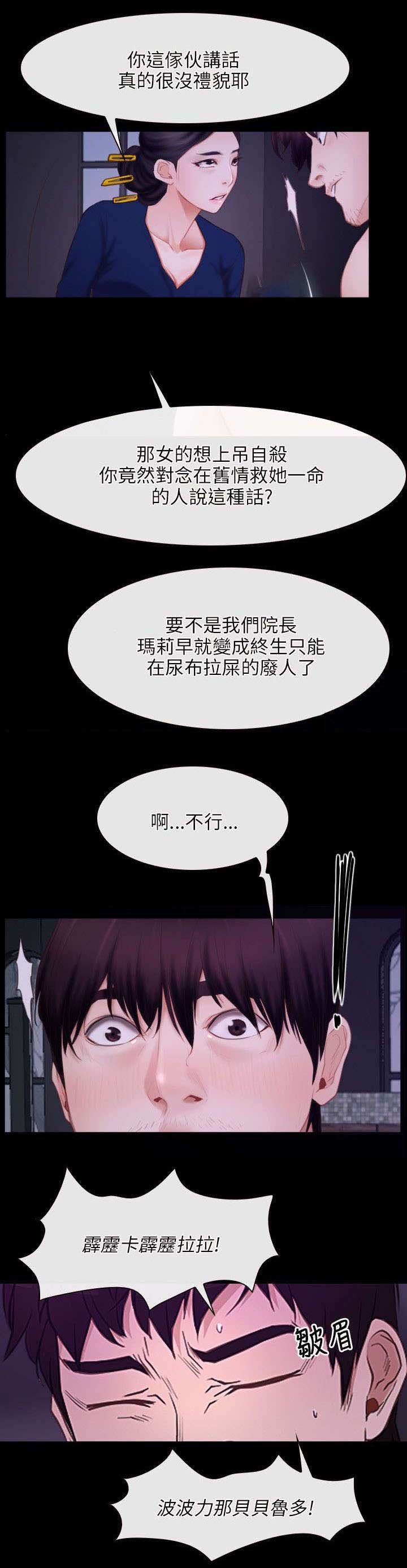 第43章：震惊