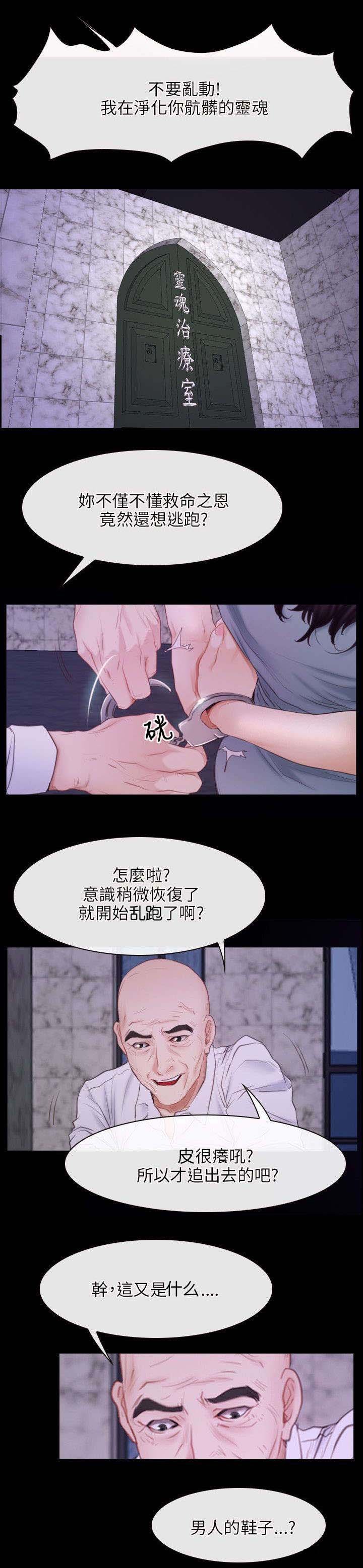第44章：危机