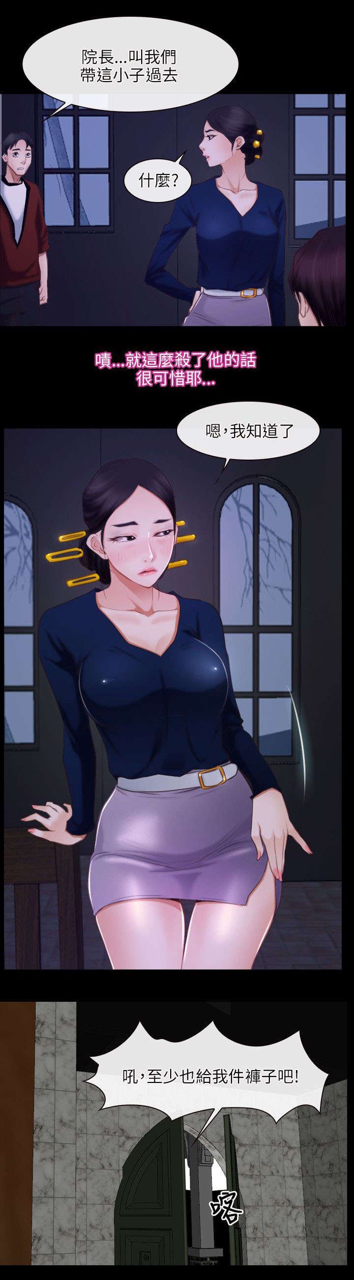 第44章：危机