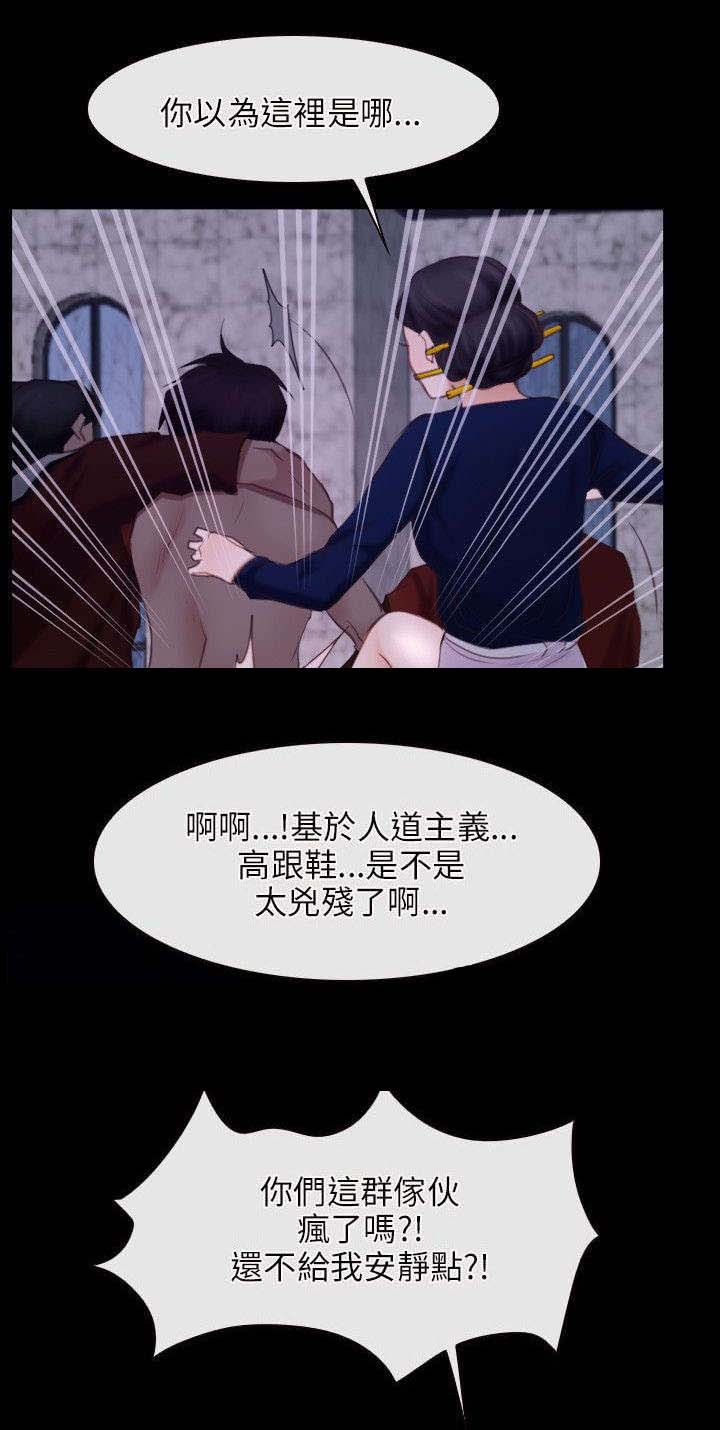 第44章：危机