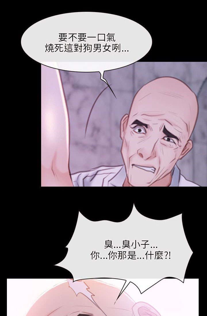 第44章：危机