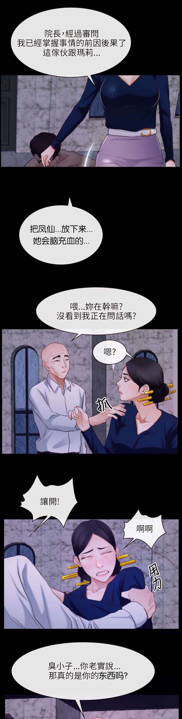 第44章：危机