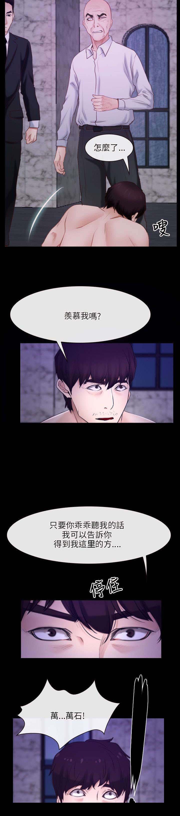 第44章：危机