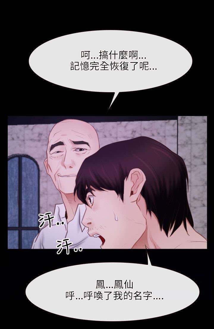 第44章：危机
