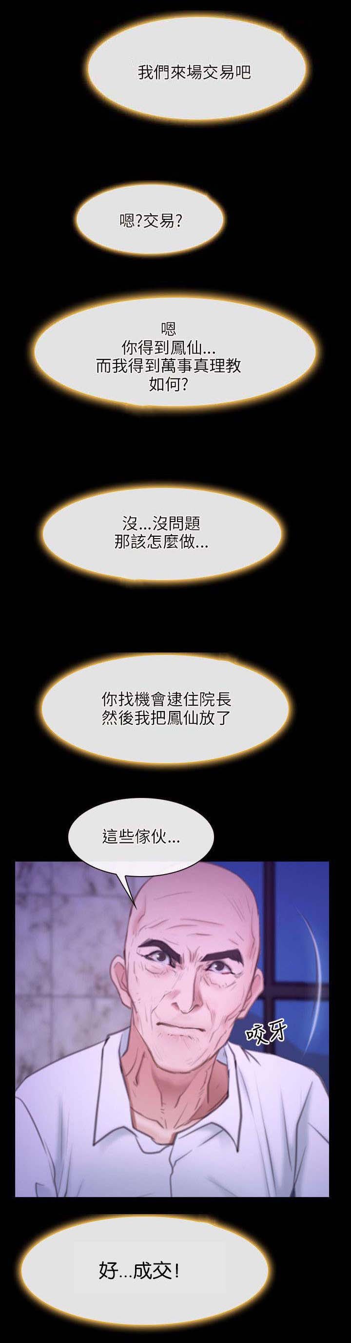 第45章：密谋