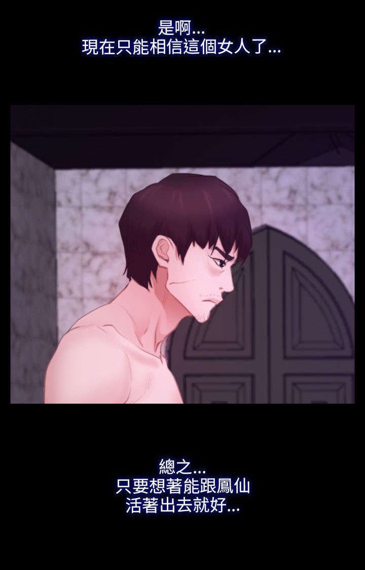 第45章：密谋