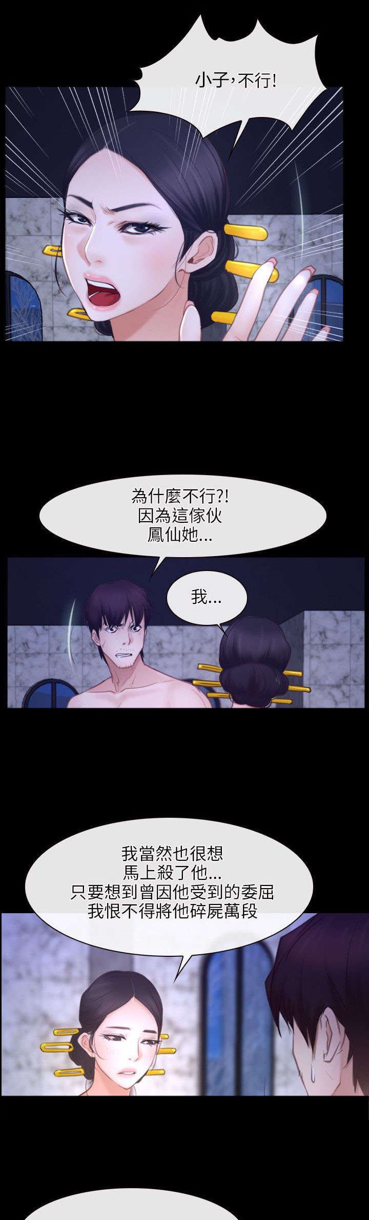 第45章：密谋