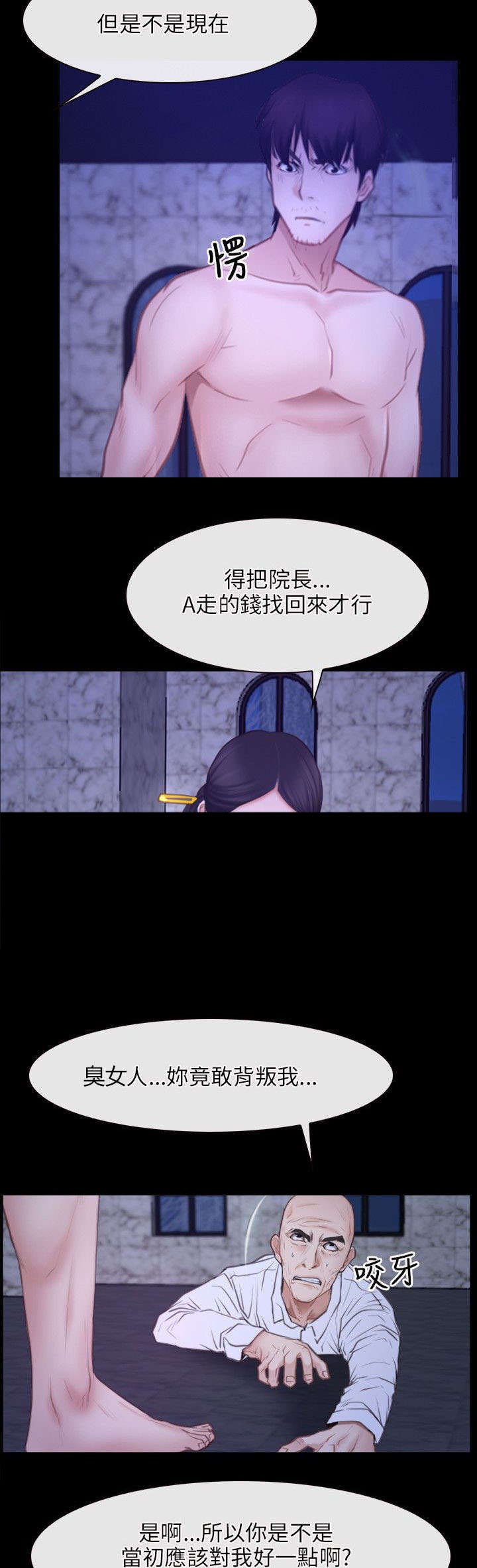第45章：密谋