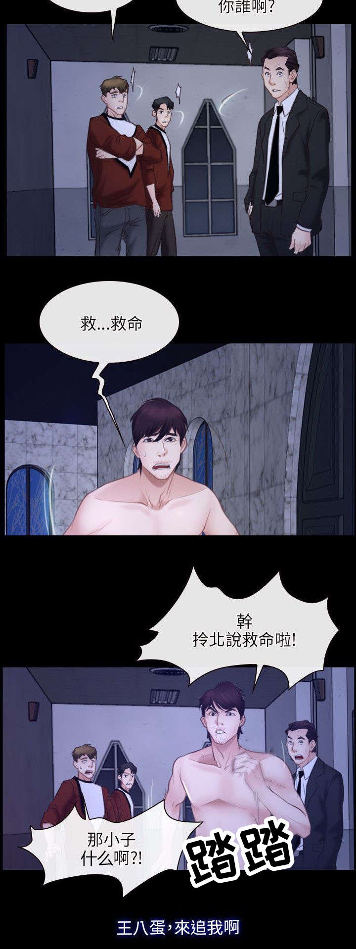 第45章：密谋