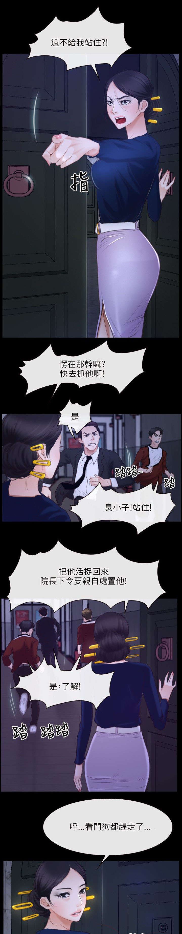 第46章：背叛