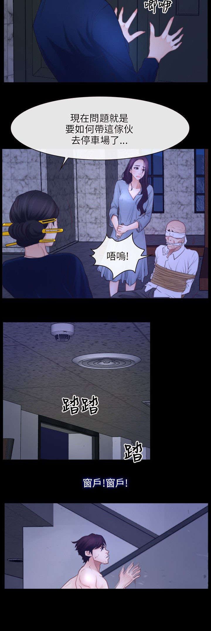 第46章：背叛
