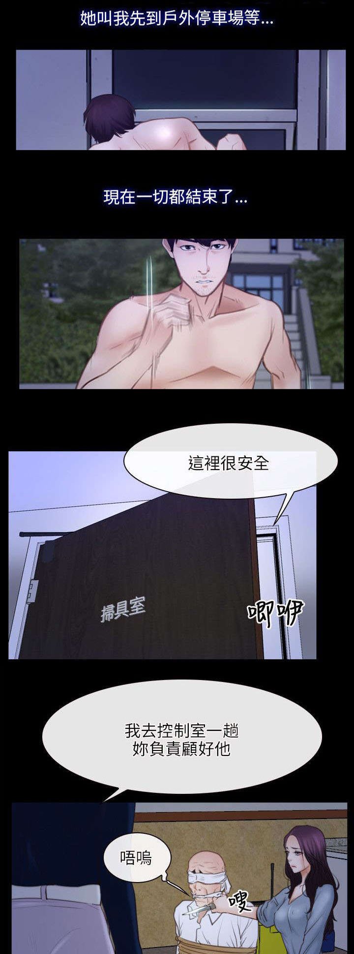 第46章：背叛