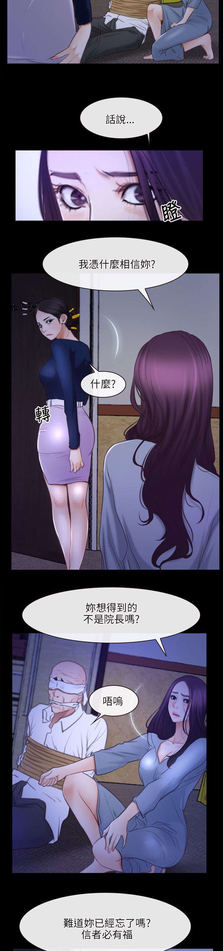 第46章：背叛