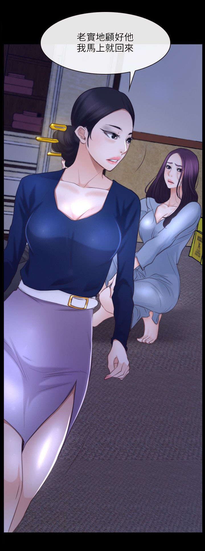 第46章：背叛