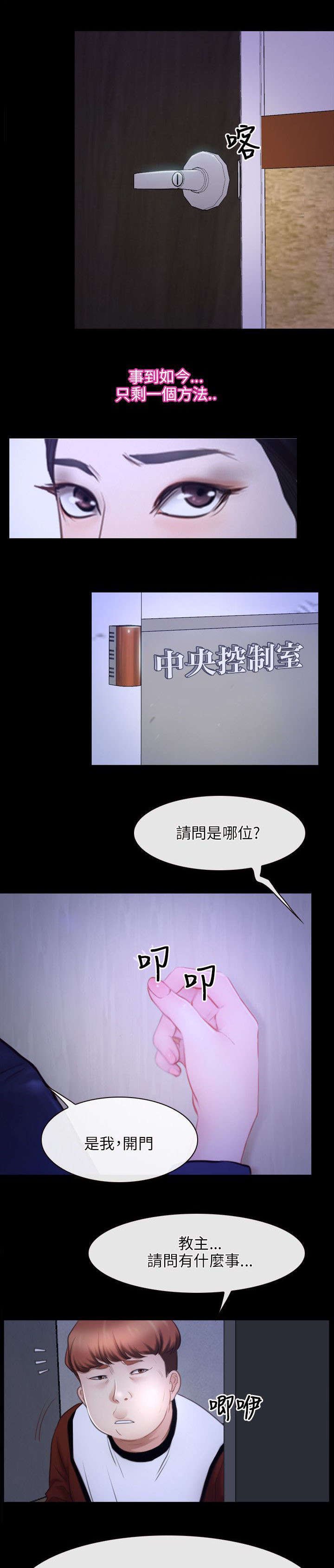 第46章：背叛
