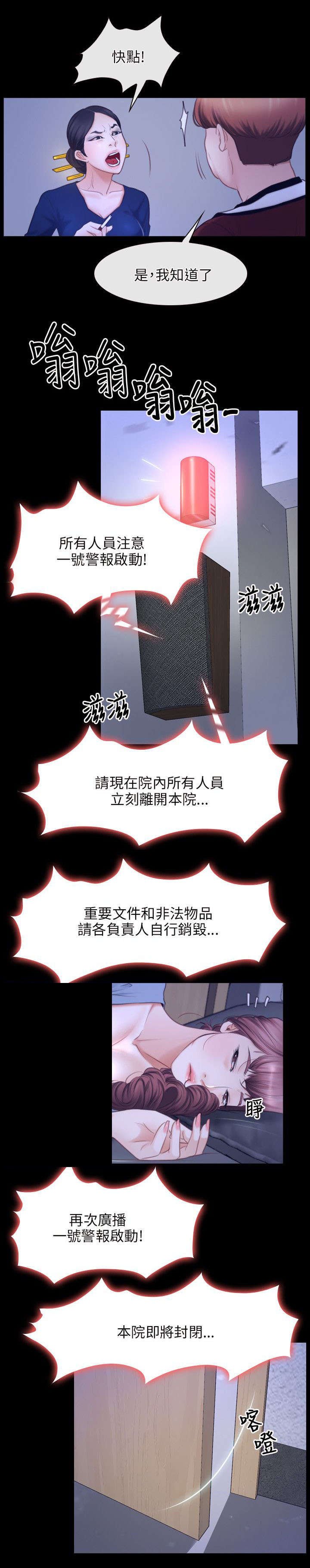第46章：背叛