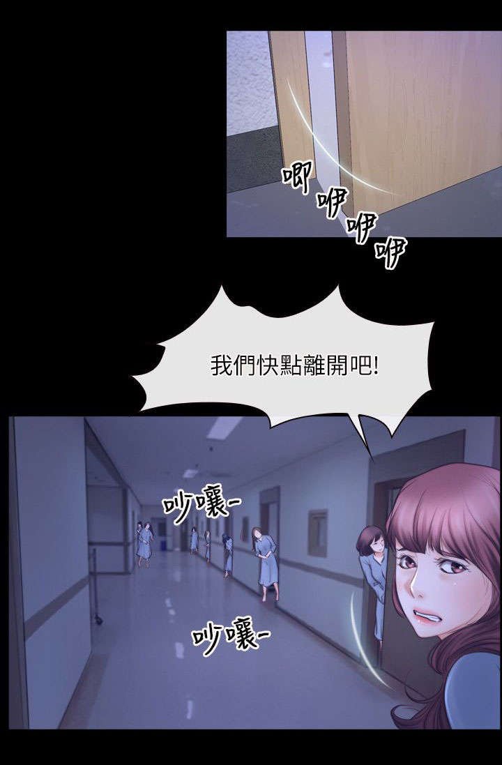 第47章：绑架