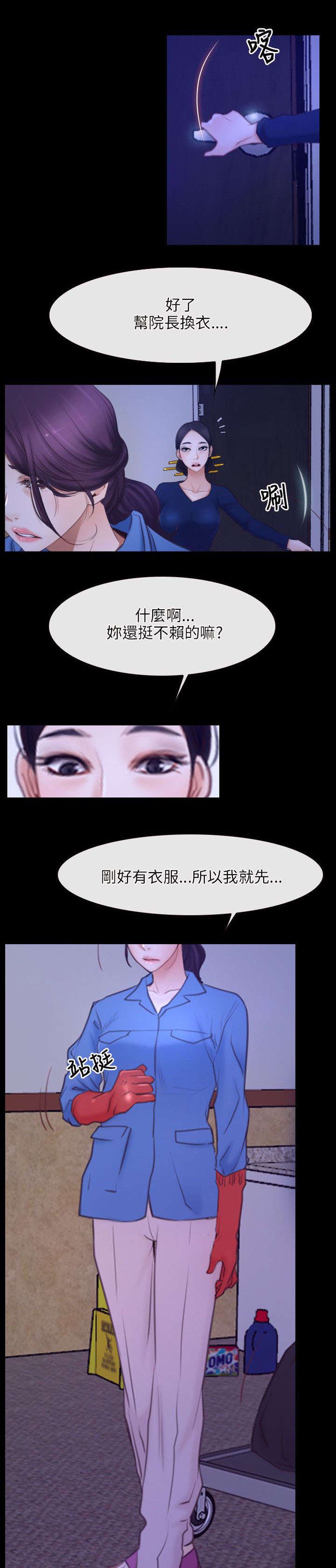 第47章：绑架