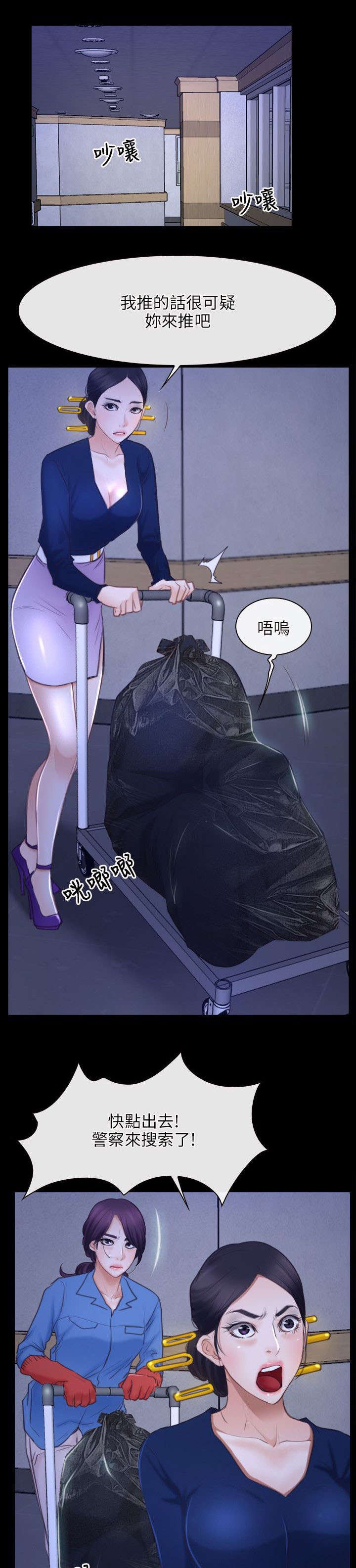 第47章：绑架