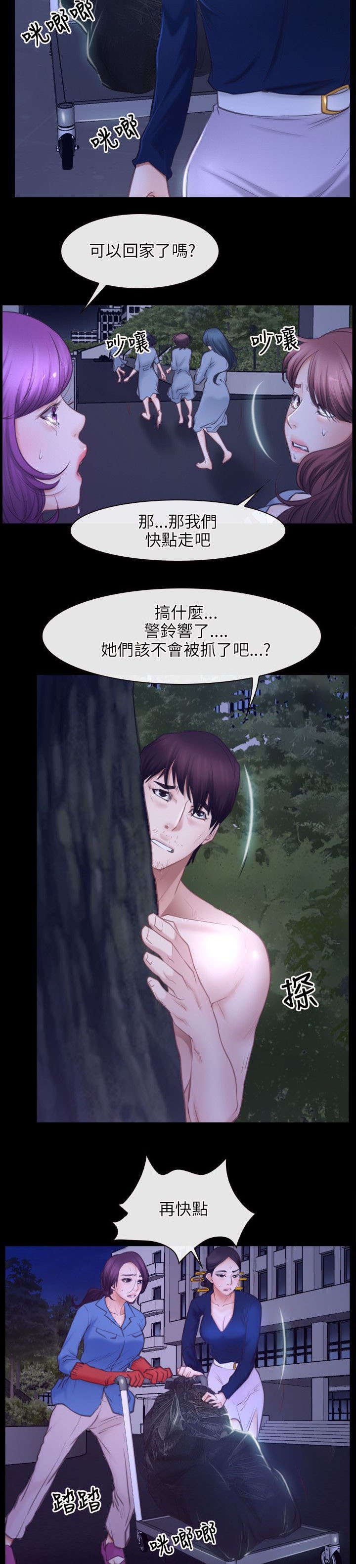 第47章：绑架