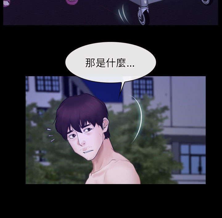 第47章：绑架