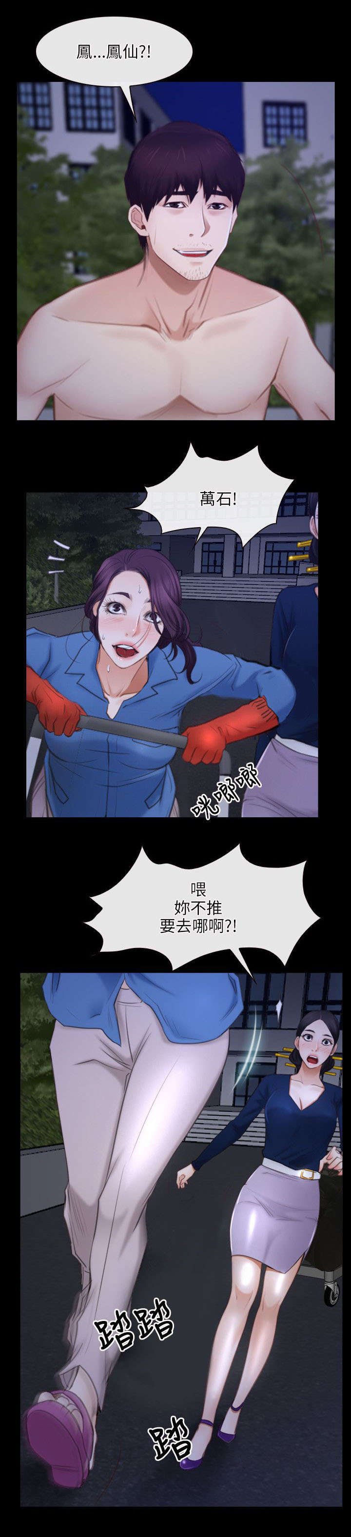 第47章：绑架