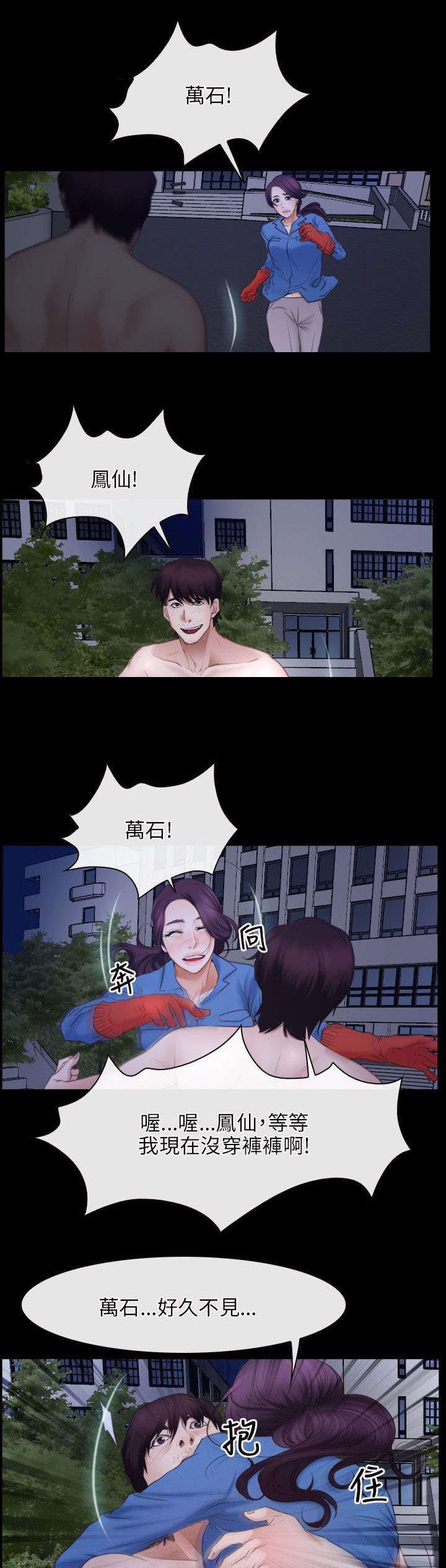 第47章：绑架