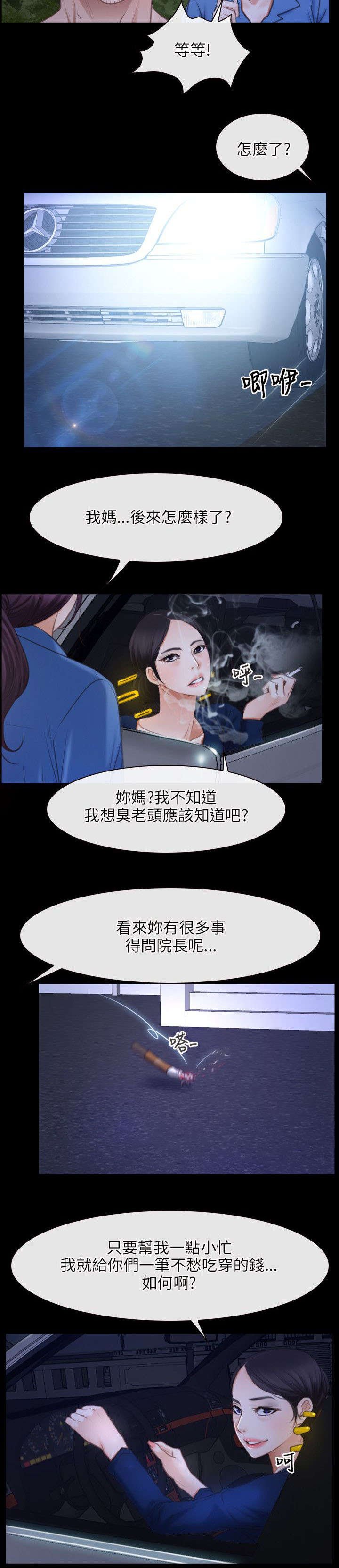 第48章：缘由