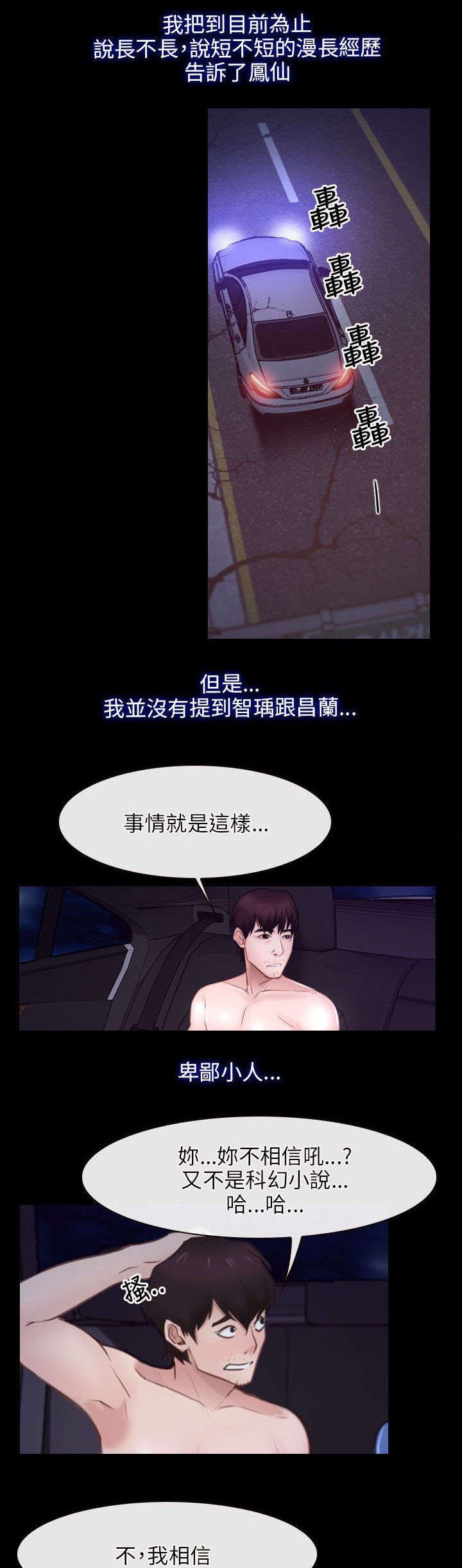 第48章：缘由