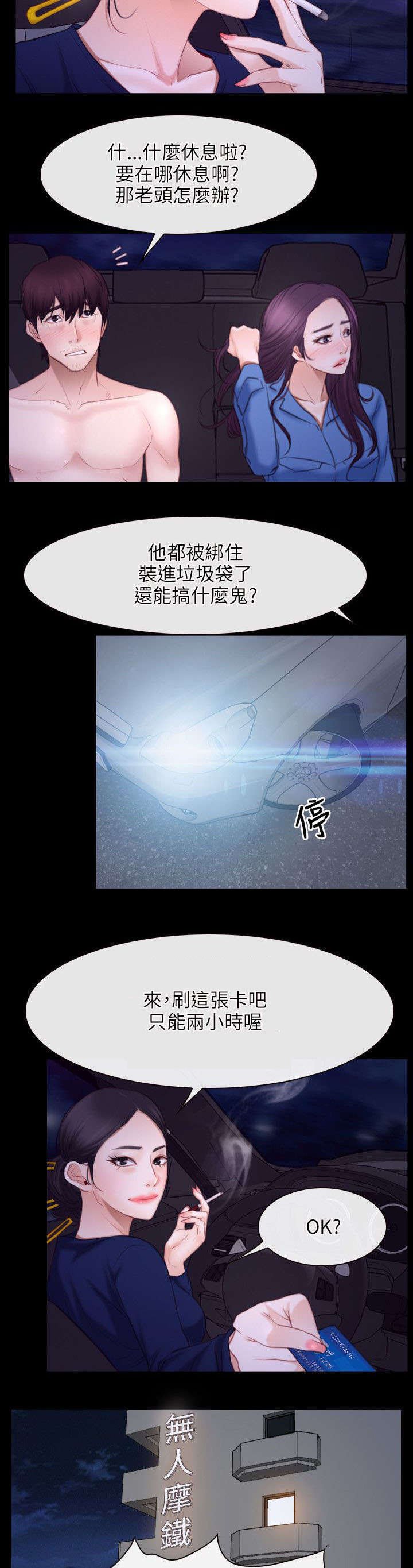 第49章：休息