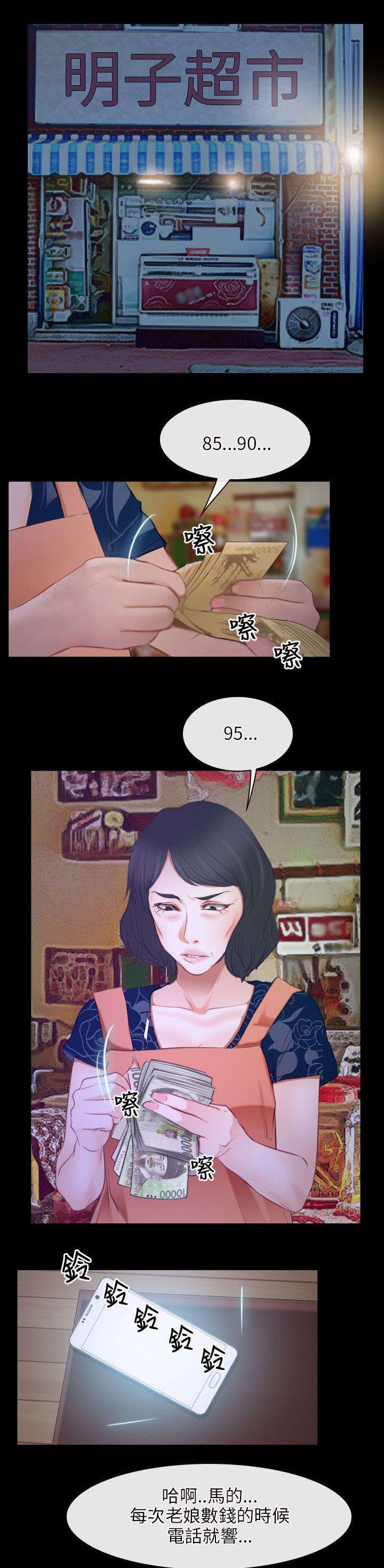 第49章：休息