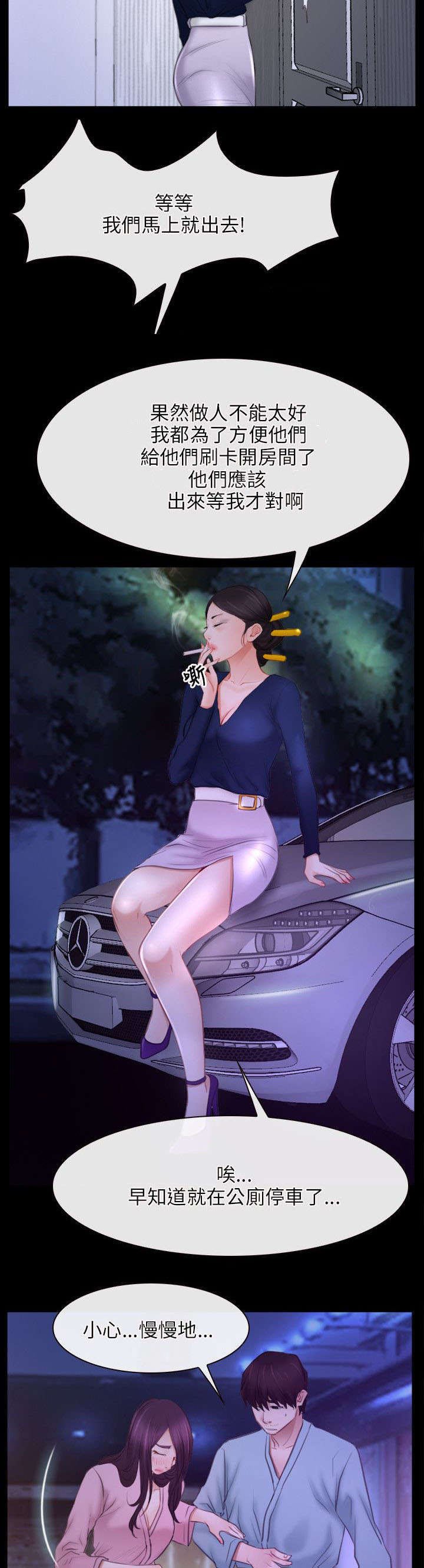 第49章：休息