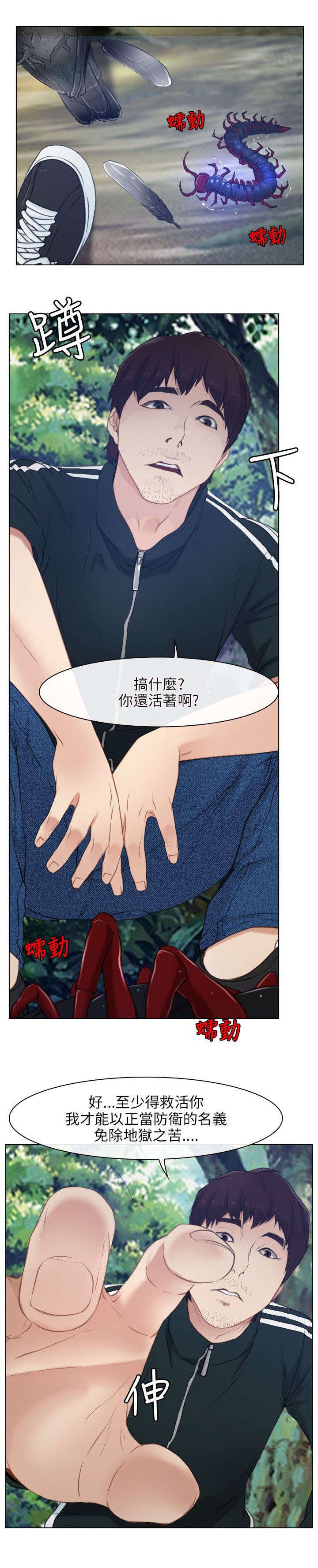 第5章：健康