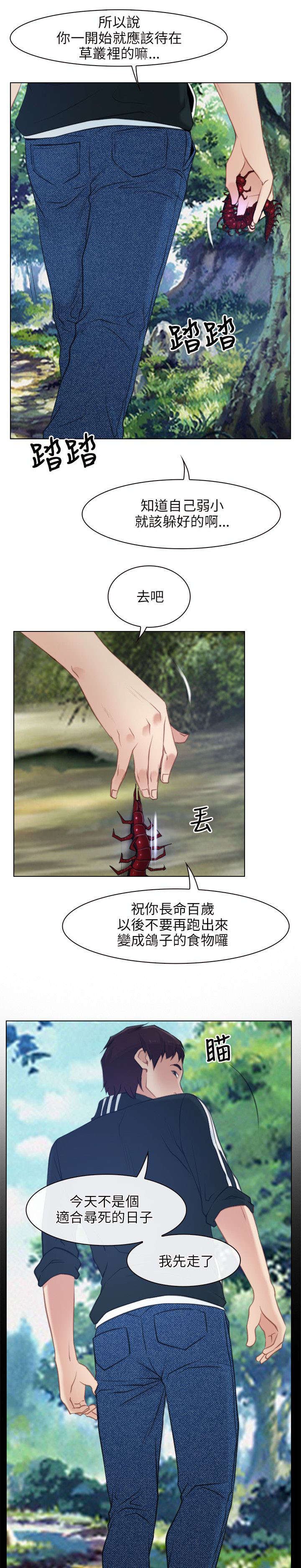 第5章：健康