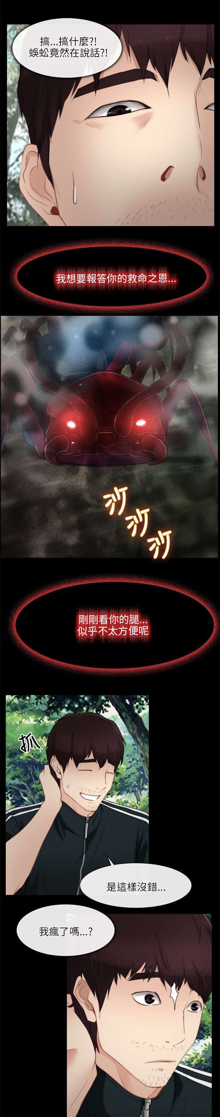 第5章：健康