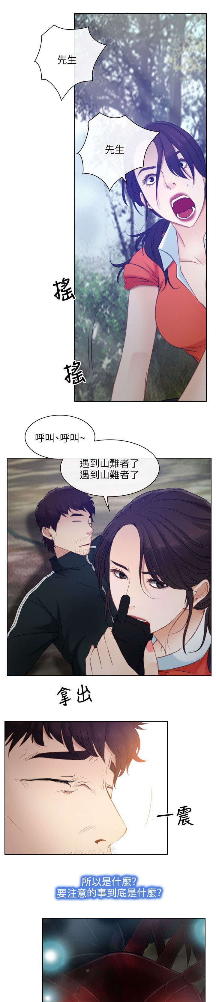 第5章：健康