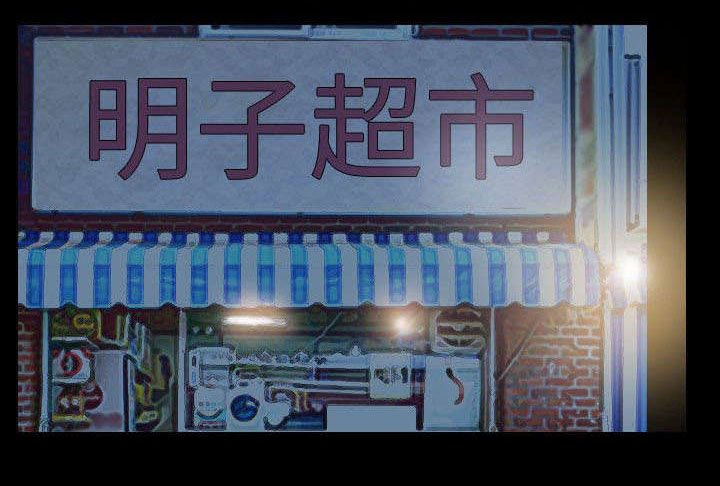 第50章：教母