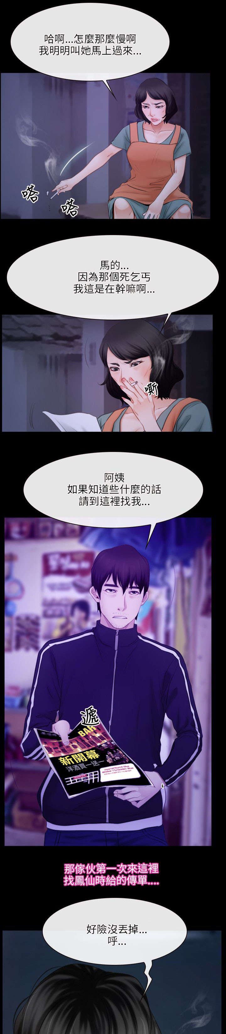 第50章：教母