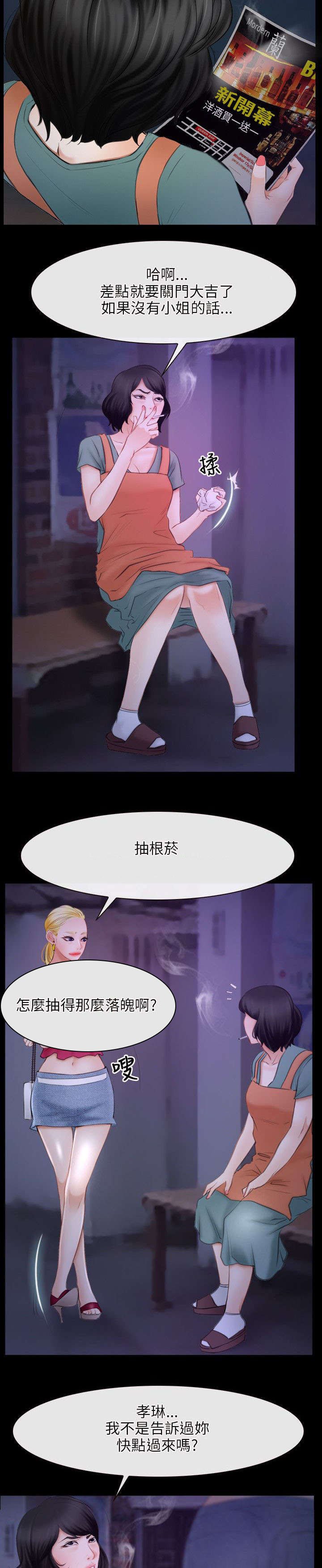 第50章：教母