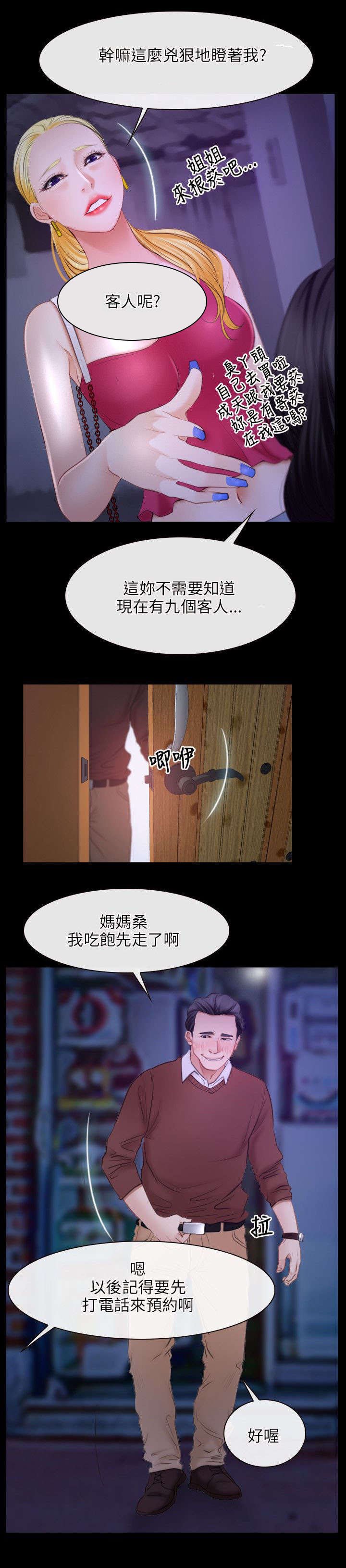 第50章：教母